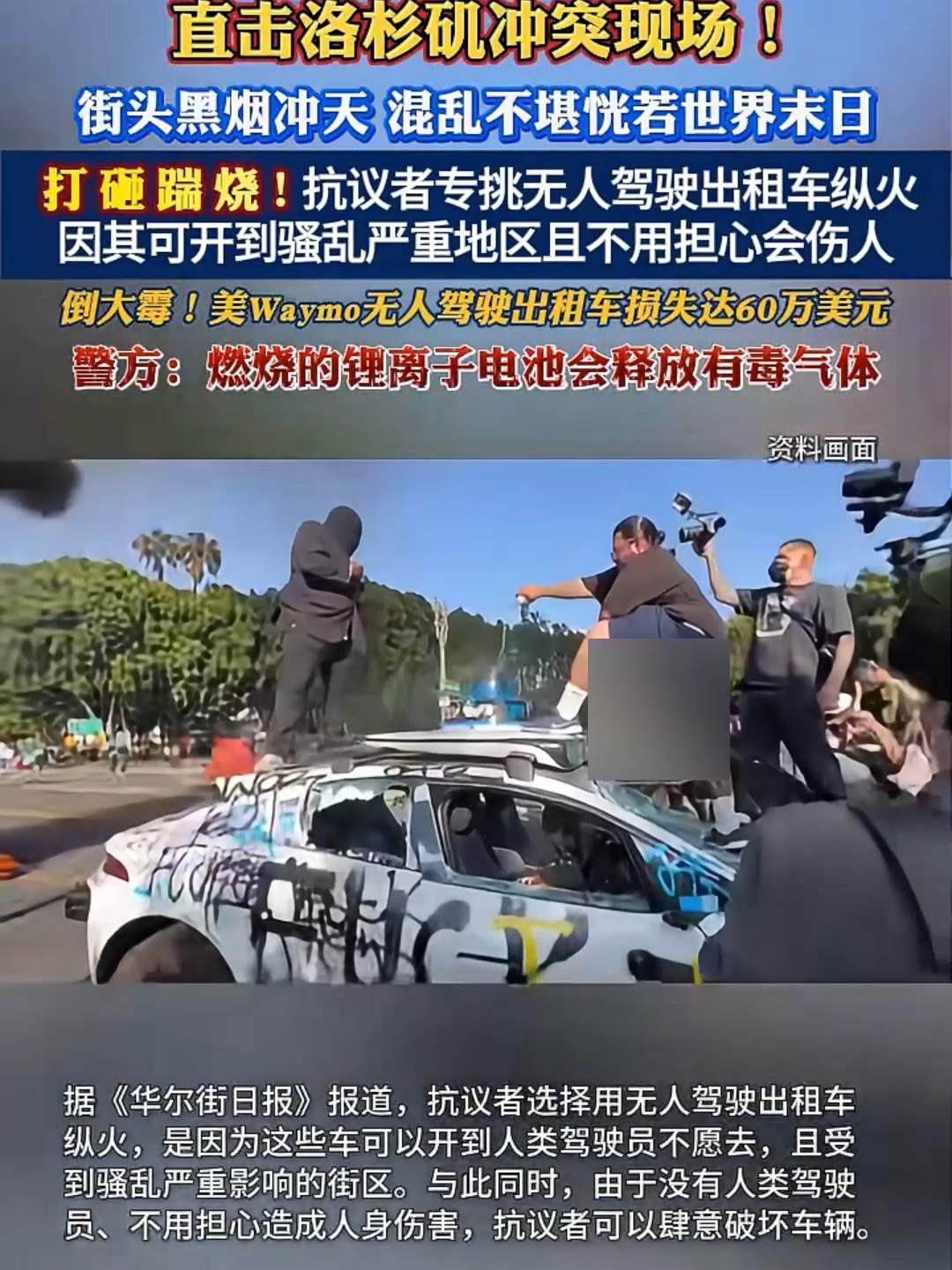 混乱不堪(同学聚会气氛混乱不堪)